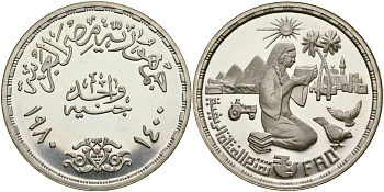 Египет 1 фунт 1980 АН1400, FAO, женщина с книгой, трактор, тираж 3000 экз. KM 513 серебро PROOF 02-222-24