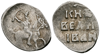 ВЕЛИКОЕ КНЯЖЕСТВО МОСКОВСКОЕ ДЕНГА 1535 - 1547 ИВАН IV ВАСИЛЬЕВИЧ, МОСКОВСКИЙ МОНЕТНЫЙ ДВОР, 0,36 ГР ГиК №41 серебро 262-1113