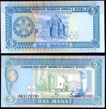 Туркменистан 5 манат ND (1993)  Pick 2  бумага  UNC (пресс) 7218-45-2-2