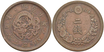 ЯПОНИЯ 2 СЕНЫ 1877 ГОД 10 ПРАВЛЕНИЯ ИМПЕРАТОРА МУЦУХИТО (МЭЙДЗИ) (1867-1912) KM 18.1 (18) бронза 3851-726