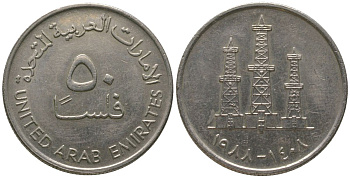 ОАЭ 50 филсов 1988 KM 5 медно-никель 4563-137