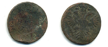 РОССИЯ ДЕНЬГА 1734 АННА (1730-1740) Биткин 287 медь 56-1456