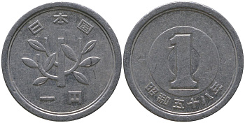 Япония 1 йена 1983 Yr. 58, Хирохито (1926-1989) KM 74 алюминий 4549-1263