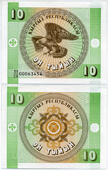 КИРГИЗИЯ 10 ТЫИН 1993 Pick 2, Сергеев 2 бумага UNC (ПРЕСС) 7548-104-2
