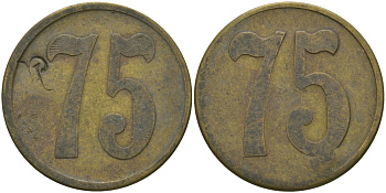 ФРАНЦИЯ 75 САНТИМОВ ND ПЛАТЕЖНЫЙ ЖЕТОН НАЧАЛА XX ВЕКА,ПОВОРОТ АВЕРСА ОТНОСИТЕЛЬНО РЕВЕРСА 90 ГРАДУСОВ, ЦИФРЫ НОМИНАЛА 16 ММ., ДИАМЕТР 24 ММ. латунь 65-326