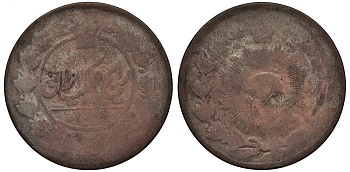 ИРАН 100 ДИНАРОВ (2 ШАХИЗА) 1880-1896 НАЗИР АЛЬ-ДИН ШАХ (1848-1896) KM 886 медь 1521-814