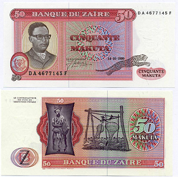 Заир 50 макута 1980 Мобуту Сесе Секо, колдун, рыболовная пристань Pick 17 b бумага UNC (пресс) 7486-19-2-1