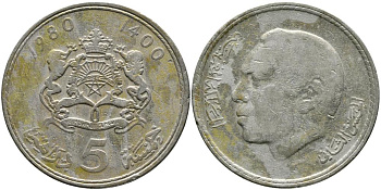 Марокко 5 дирхемов 1980 АН1400, Аль Хассан II (1962-1999) KM 72 медно-никель 4542-521