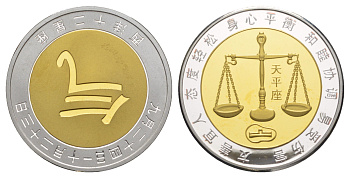 Китай медаль "знаки Китайского зодиака - весы" ND диаметр 39 мм, вес 51,8 гр биметалл PROOF 11-282-21