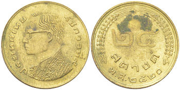 Таиланд 25 сатангов 1977 BE 2520, Рама IX (1946-2016) Y 109 латунь 4614-212