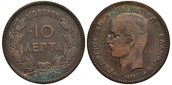 Греция 10 лепта 1878 К, король Георг I (1863-1913) KM 54 медь 4536-633