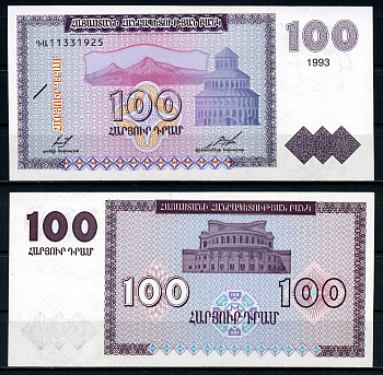 Армения 100 драм 1993 водяной знак контур герба, Арарат, Звартноц Pick 36 a, Сергеев 4 a бумага UNC (пресс) 7201-22-1