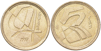 Испания 5 песет 1998 Хуан Карлос I (1975-2014) KM 833 алюминиевая бронза aUNC 4613-831