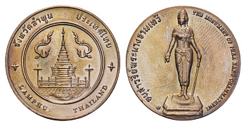 Таиланд медаль из серии провинции таиланд - Лампхун XX век царица Камадеви, диаметр 25 мм, вес 8,2 гр медь UNC 4663-1147