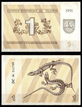 Литва 1 талон 1991 Pick 32 b бумага aUNC 7205-36-3-2