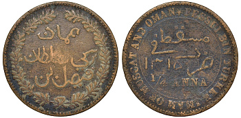 Султанат Маскат и Оман 1/4 анна (байса) 1895 AH 1315, Фейсал бен Турки (1888-1913) KM 12.2 медь 51-1032