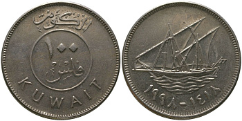 Кувейт 100 филсов 1998 KM 14 медно-никель 4177-427