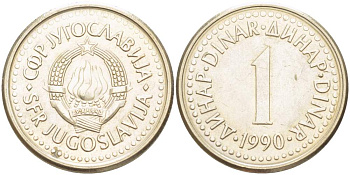 ЮГОСЛАВИЯ 1 ДИНАР 1990 KM 142 медь никель цинк 4523-446