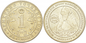 Таджикистан 1 сомони 2007 800 лет со дня рождения Джалаладдина Руми KM 16 медно-никель UNC M18-12