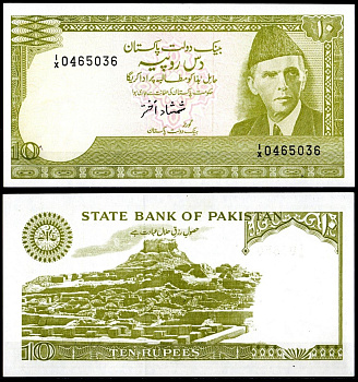 Пакистан 10 рупий ND (1984-2006) замещенная серия Pick 39(7-2)r бумага UNC (пресс) 7487-7-3-2