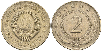 Югославия 2 динара 1978 KM 57 медь никель цинк 85-552