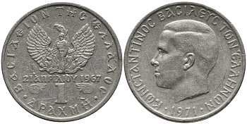 ГРЕЦИЯ 1 ДРАХМА 1971 КОНСТАНТИН II (1964-1973), 21 АПРЕЛЯ 1967, СОЛДАТ НА ФОНЕ ФЕНИКСА, ВОЕННЫЙ ПЕРЕВОРОТ ЧЕРНЫХ ПОЛКОВНИКОВ KM 98 медно-никель 98-221