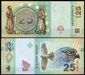 Абхазия 25 псар 2023 тираж 10000 экземпляров   бумага  UNC (пресс) 451-209-2
