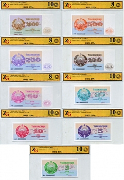 Узбекистан набор из 9 банкнот от 3 до 1000 сум 1992 SPESIMEN, HAMYHA, образец, с номерами, в холдерах компании ZG. Сохранность - 8-10 Сергеев 2S, 3S, 4S, 5S, 6S, 7S, 8S, 9S, не опубликован бумага UNC (пресс) 452-1-81