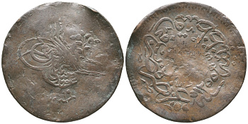 ТУРЦИЯ 10 ПАРА 1255/19 ГОД, АБДУЛ МЕДЖИД (1839-1861), ОСМАНСКАЯ ИМПЕРИЯ KM 667.3 медь 51-5114