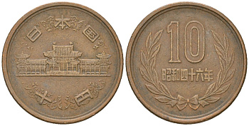 Япония 10 йен 1971 Yr. 46, Хирохито (1926-1989) KM 73a бронза 4606-326