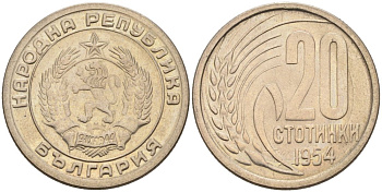 Болгария 20 стотинок 1954 KM 55 медно-никель aUNC 192-622