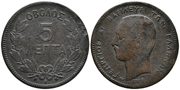 ГРЕЦИЯ 5 ЛЕПТА 1878 К, КОРОЛЬ ГЕОРГ I (1863-1913) KM 54 медь 4525-753