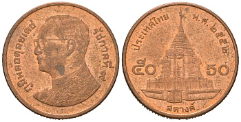 Таиланд 50 сатангов 2009 BE 2552, Рама IX (1946-2016) Y 442 сталь плакированная медью aUNC 4618-833